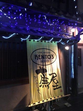 Kyoto Kentos